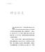 從扔石到高舉：跟耶穌學習尊榮的妙方 | From Stoning to Enthroning