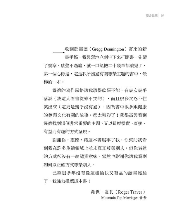 從扔石到高舉：跟耶穌學習尊榮的妙方 | From Stoning to Enthroning