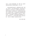 研經系列：歌羅西書、腓利門書