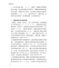 研經系列：歌羅西書、腓利門書
