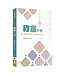 穆宣手冊：向穆斯林傳福音，你準備好了嗎？