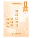 回歸信心路：認識歷史書（下）——3D研經系列（套裝）