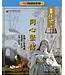 同心堅信：認識保羅書信（上）——3D研經系列（套裝）
