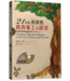 21世紀基督教教育事工及展望 | Christian Education Ministry in the 21st Century and Beyond
