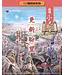 更新盼望：認識小先知書——3D研經系列（套裝）