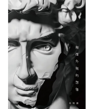 宣道 China Alliance Press 顛覆外貌的想像