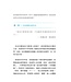 讓你的提問不再一樣 | Coaching Questions: A Coach’s Guide to Powerful Asking Skills