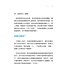 讓你的提問不再一樣 | Coaching Questions: A Coach’s Guide to Powerful Asking Skills
