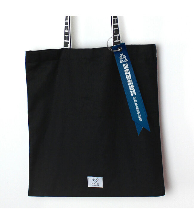 神的名飄帶——深藍