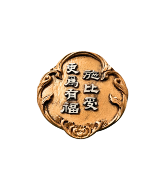 信望愛書房 Faith Hope Love Bookstore 仿銅經句牌 1216 施比受更為有福