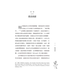 改革宗敬拜：根據聖經的敬拜 | Reformed Worship: Worship That Is According To Scripture