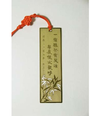 申嘉 Witness Gifts 書法藝術書籤：一宿雖然有哭泣