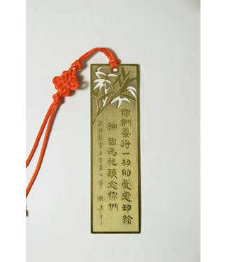 申嘉 Witness Gifts 書法藝術書籤：一切的憂慮