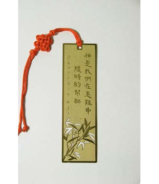 申嘉 Witness Gifts 書法藝術書籤：隨時的幫助