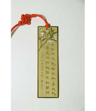申嘉 Witness Gifts 書法藝術書籤：你們祈求就給你們