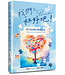 我們和好吧：和平使者解決衝突之道 The Peacemaker: a Biblical Gide to Resolving Personal Conflict