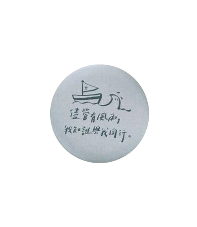 祝福胸章（44mm）——帆船