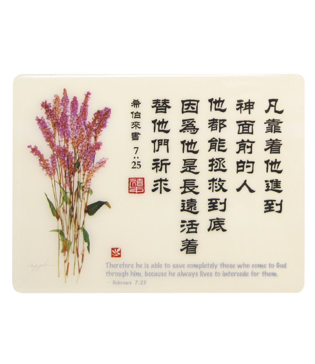 座枱擺設 C2003 凡靠著他進到