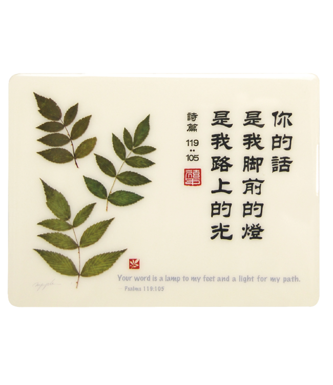 座枱擺設 C2004 你的話