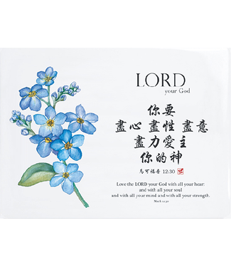 信望愛書房 Faith Hope Love Bookstore 經文牌飾品 C2021 你要盡心