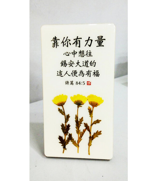 座枱擺設 C3009 靠你有力量