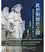 此世與他世之間：香港基督教墳場的歷史與文化（增修版）