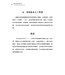 ChatGPT來了：AI時代的挑戰和因應之道
