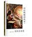 清晨嗎哪到我家：哥林多後書