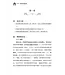 清晨嗎哪到我家：哥林多後書