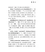 清晨嗎哪到我家：哥林多後書