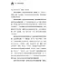 清晨嗎哪到我家：哥林多後書