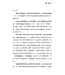 清晨嗎哪到我家：哥林多後書