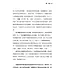 清晨嗎哪到我家：哥林多後書