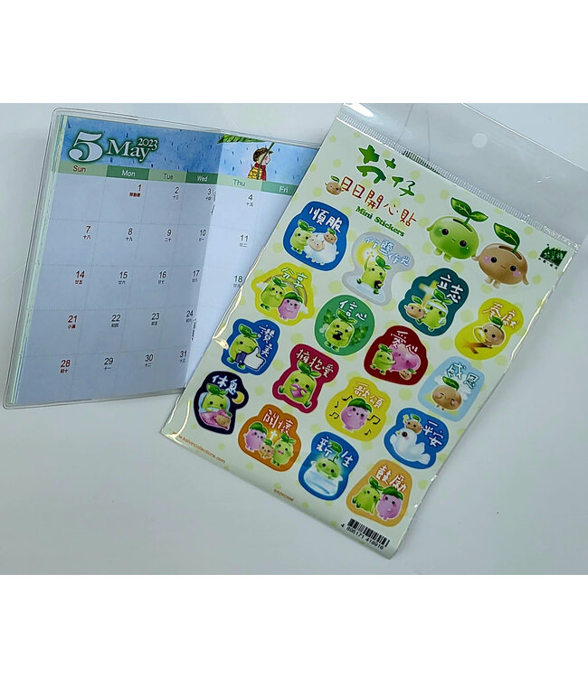 芥仔——日日開心貼