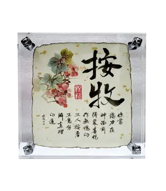 芥菜種 Kelvin Collections 大書法水晶膠架：按牧