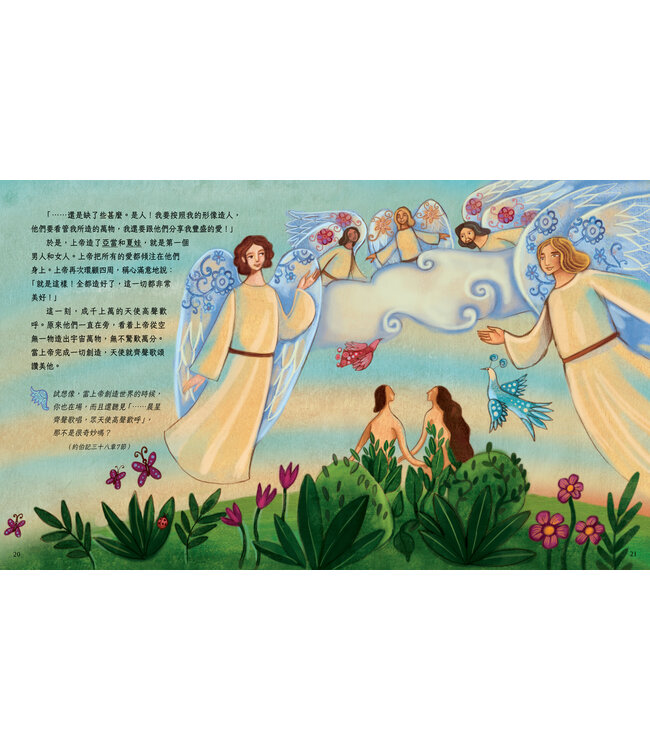 述說聖經天使故事 | Angels in the Bible Storybook