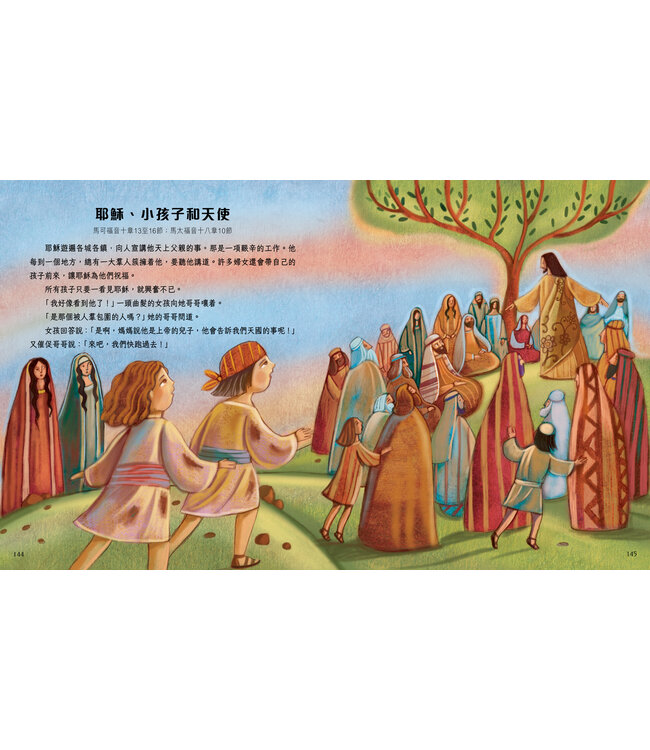 述說聖經天使故事 | Angels in the Bible Storybook