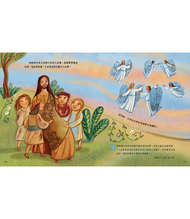 述說聖經天使故事 | Angels in the Bible Storybook