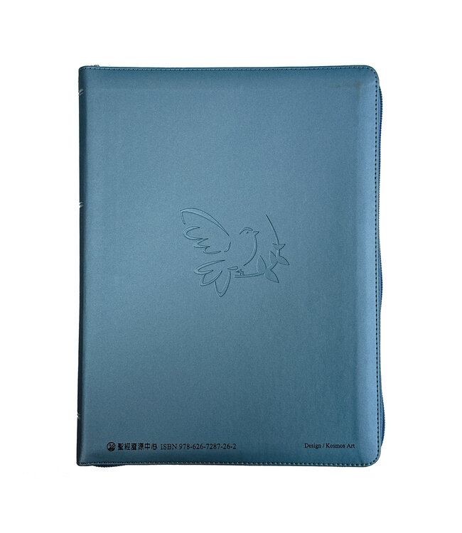 聖經．和合本．9系列．大字皮面拉鍊索引（禱告銀）