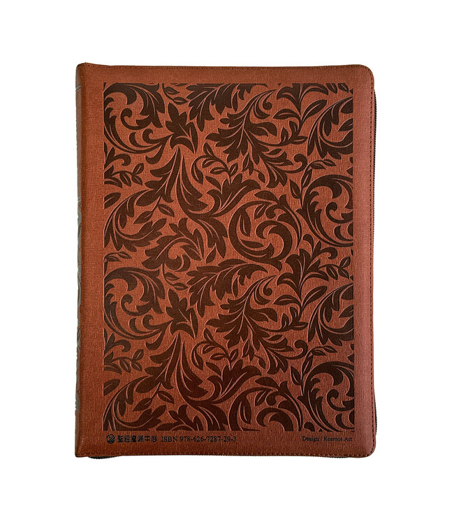 聖經．和合本．9系列．大字皮面拉鍊索引（花紋金）