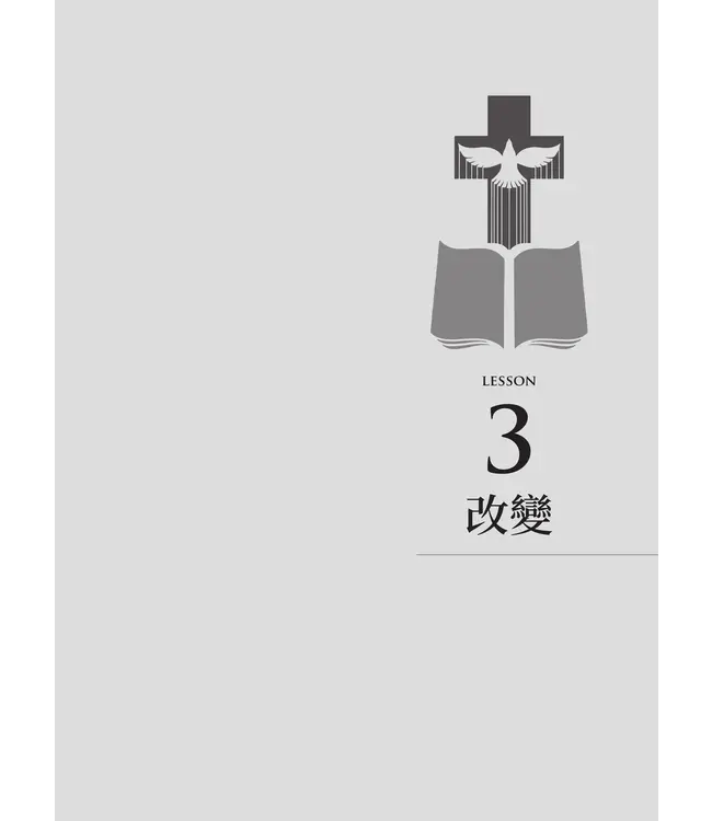 以使命為中心的人生： 跟隨耶穌進入破碎之地（學習指南） | The Mission Centered: Life Following Jesus into the Broken Places