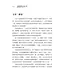 以使命為中心的人生： 跟隨耶穌進入破碎之地（學習指南） | The Mission Centered: Life Following Jesus into the Broken Places