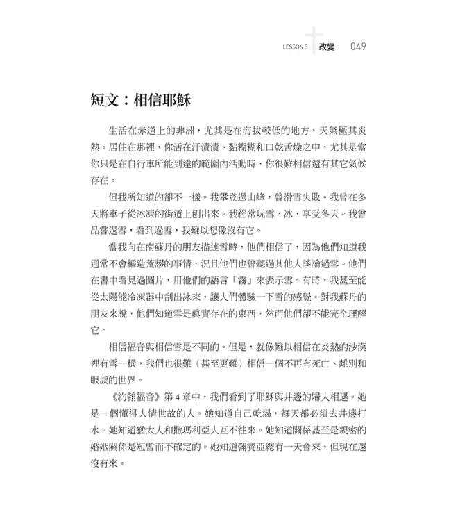 以使命為中心的人生： 跟隨耶穌進入破碎之地（學習指南） | The Mission Centered: Life Following Jesus into the Broken Places