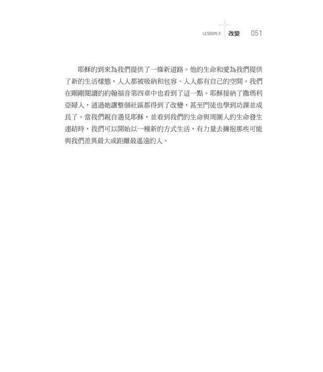 以使命為中心的人生： 跟隨耶穌進入破碎之地（學習指南） | The Mission Centered: Life Following Jesus into the Broken Places