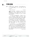 荒漠甘泉（精美便携版）（简体） | Streams in the Desert