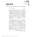 荒漠甘泉（精美便携版）（简体） | Streams in the Desert