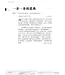 荒漠甘泉（精美便携版）（简体） | Streams in the Desert