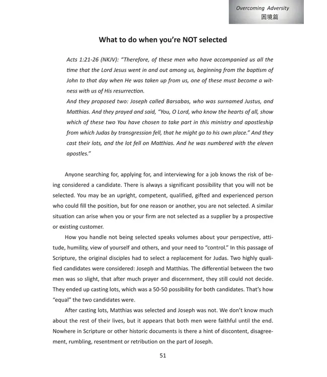 職場成長智慧：每週靈修（繁體中英對照） | Growth in Workplace Wisdom Weekly Devotions