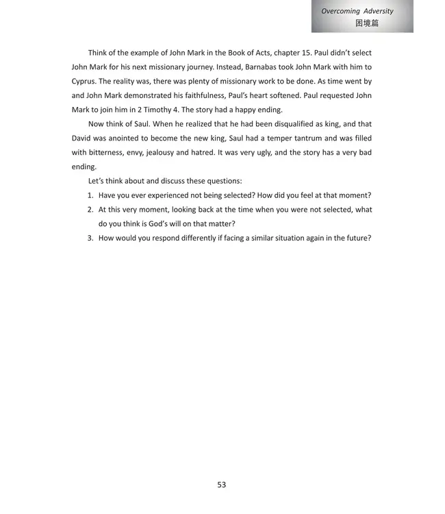 職場成長智慧：每週靈修（繁體中英對照） | Growth in Workplace Wisdom Weekly Devotions