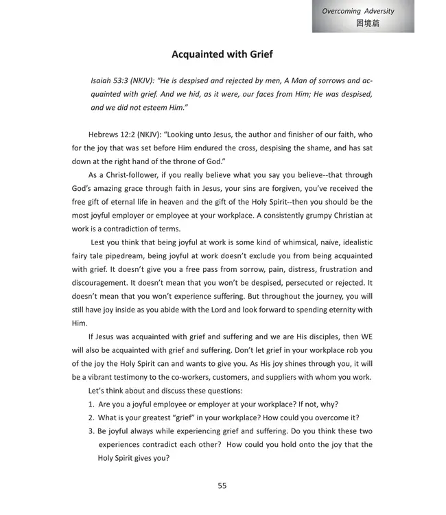 職場成長智慧：每週靈修（繁體中英對照） | Growth in Workplace Wisdom Weekly Devotions